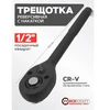 Forcekraft Reketas su raižyta rankena 1/2''