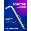 Forcekraft L tipo suktukas Cr-V 260mm 1/2''x1/2'' dvipusis