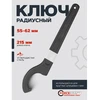 Forcekraft Veržliaraktis kumštinis 45-52mm