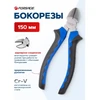 Forsage Šalinės kirpimo replės Cr-V 6''-150 mm