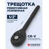 Forsage Veržliaraktis 1/2'' (250mm)
