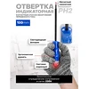 Forsage FORSAGE Atsuktuvas su LED apšvietimu ir MAGNETINE antgaliu - PH2x150