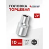 Forsage Antgalis 10 mm 1/2'' (6 briaunų)