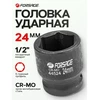 Forsage Smūginė galvutė 1/2'' 24mm (6-kampė)