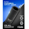 Forsage Giluminis smūginis antgalis 20mm 6-kampis 1/2''