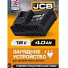 JCB 18 V 4 A akumuliatoriaus įkroviklis