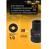 JCB Smūginė galvutė 1/2'' 11mm (6-kampė)