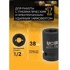 JCB Smūginė galvutė 1/2'' 15mm (6-kampė)