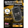 JCB Smūginė galvutė 1/2'' 15mm (6-kampė)