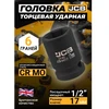 JCB Smūginė galvutė 1/2'' 17mm (6-kampė)