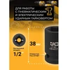 JCB Smūginė galvutė 1/2'' 17mm (6-kampė)
