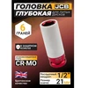 JCB 1/2'' smūginis antgalis aliuminio ratlankių varžtams 21 mm šešiakampis ilgas
