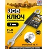 JCB 75 laipsnių kampu atviro galo veržliaraktis 7 mm