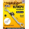 JCB 45 laipsnių kampinis žiedinis veržliaraktis 10-12 mm
