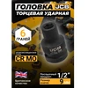 Bahco Smūginė galvutė 1/2'' 9 mm (6-kampė)