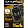 JCB Smūginė galvutė 1/2'' 16mm (6-kampė)