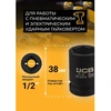 JCB Smūginė galvutė 1/2'' 18mm (6-kampė)