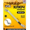 JCB 75 laipsnių kampinis žiedinis veržliaraktis 12x13mm