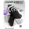 Forsage IMBUS raktų rinkinys L tipo 9 vnt., (1,5, 2, 2,5, 3, 4, 5, 6, 8, 10mm)