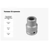 Honiton Antgalis 17mm 3/4'' 12-kampis