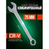„Rockforce“ veržliaraktis ATVIRUOJAMAS 25 MM