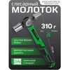 Rockforce Šaltkalvio statybinis plaktukas vinims kalti, skardai tiesinti, 310 g