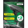 Smūginis veržliaraktis Rockforce PNEUMATINIS VERŽLIARAKTIS 1450 Nm 1/2'' TWIN HAM MER