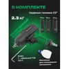 Smūginis veržliaraktis Rockforce PNEUMATINIS VERŽLIARAKTIS 1450 Nm 1/2'' TWIN HAM MER