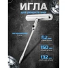 Rockforce Awl traukimui