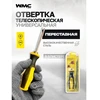 Yato Atsuktuvas su dvipusiais keičiamais antgaliais SL6mm, PH2