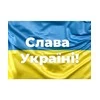 Magnetinis lipdukas Ukrainos vėliava 1+1 DOVANU