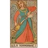 Lo Scarabeo Symbolic Tarot Of Wirth Mini - Kišeninio Dydžio Kortos