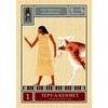 Rockpool Publishing Egyptian Star Oracle Kortos