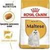 Royal Canin Maltese Adult 1,5kg