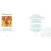 Schiffer Publishing Rumi’s Gift Oracle Kortos
