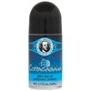 Cuba Brazil Copacabana Dezodorantas, 50 ml
