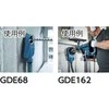 Bosch GDE 68 nusiurbimo sistema