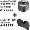 Makita Smulkinimo ašmenys 270 mmx25,4 mm UR012G 199874-5