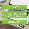 Nešiojamo kompiuterio atmintis Silicon Power DDR3 4GB 1600MHz CL11 SO-DIMM 1.35V žemos įtampos atmintis