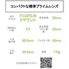 Fujifilm Objektyvas Fujinon XF35mm F2 R WR juodas