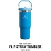 Gertuvė Stanley Iceflow™ su šiaudeliu, 0,89 l (10-09993-313)