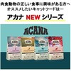 ACANA Homestead Harvest Cat s.m. Katėms 1,8kg