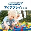Lauko vandens žaidimų rinkinys AquaPlay LockBox