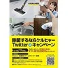 Karcher Floor tool better