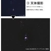 Fotografijos filtras - Cokin Nuances Light Pollution CUT Clearsky (multi-layer AR/AF coatings)