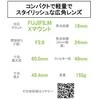 Fujifilm Objektyvas Fujinon XF16mm F2.8 R WR sidabrinis