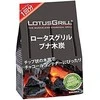 Grilis Lotusgrill G 280 Mini, G-OR-280 Charcoal, Oranžinis (Mandarin Oranžinis)