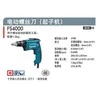 Suktuvas Makita FS4000 570W