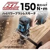 Makita HP001GZ Smūginis Akumuliatorinis gręžtuvas-suktuvas XGT, 140/68Nm, bešepetėlinis variklis, 13mm metalinis griebtuvas, "Z" versija - komplektuojamas be akumuliatoriaus ir kroviklio