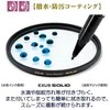 Filtras - Marumi EXUS SOLID 58mm Stiprinto Stiklo Apsauginis Filtras